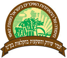Amir Marketing and Investments in Agriculture Ltd logo