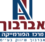 Averbuch Formica Center Ltd logo